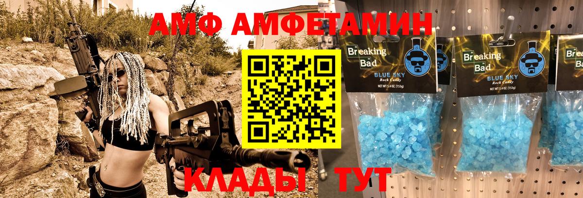 ОМГ ОМГ tor  Вход с VPN  АМФ  Фролово  Амфетамин 97% 