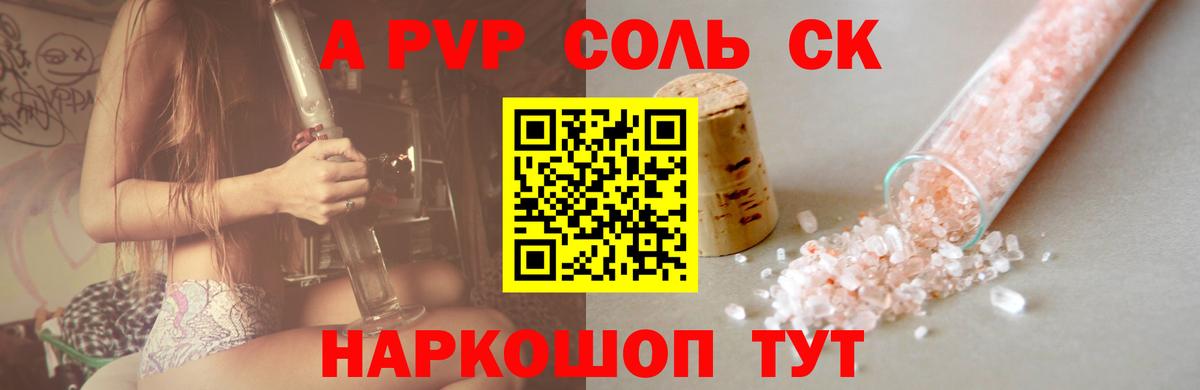 A-PVP крисы CK  Alfa_PVP СК КРИС  Альфа ПВП  Фролово  Вход с VPN 