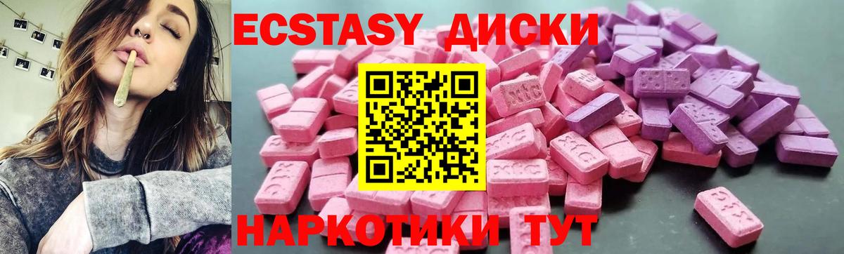 Ecstasy Cube  Экстази  Фролово  Вход с VPN 