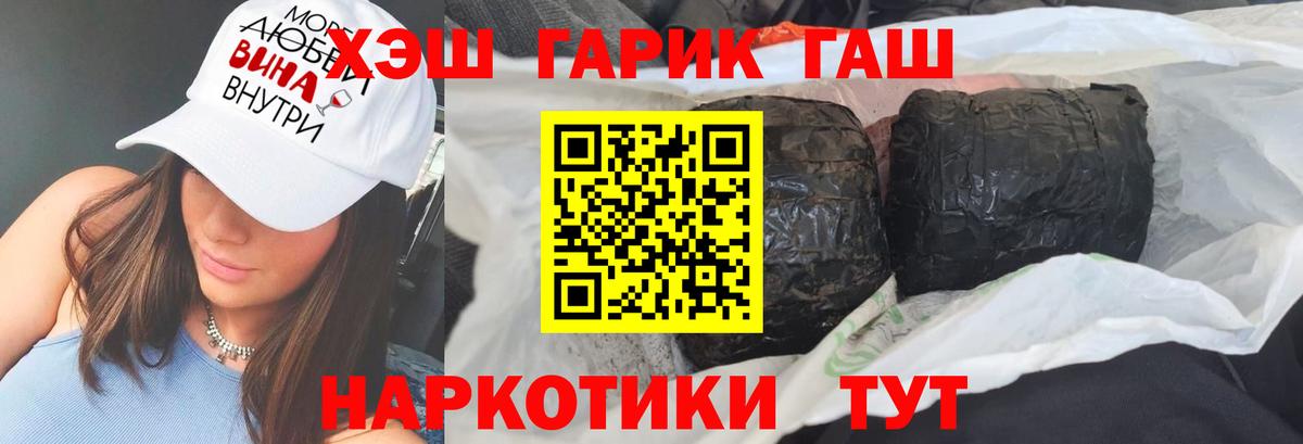 ГАШ гарик Фролово