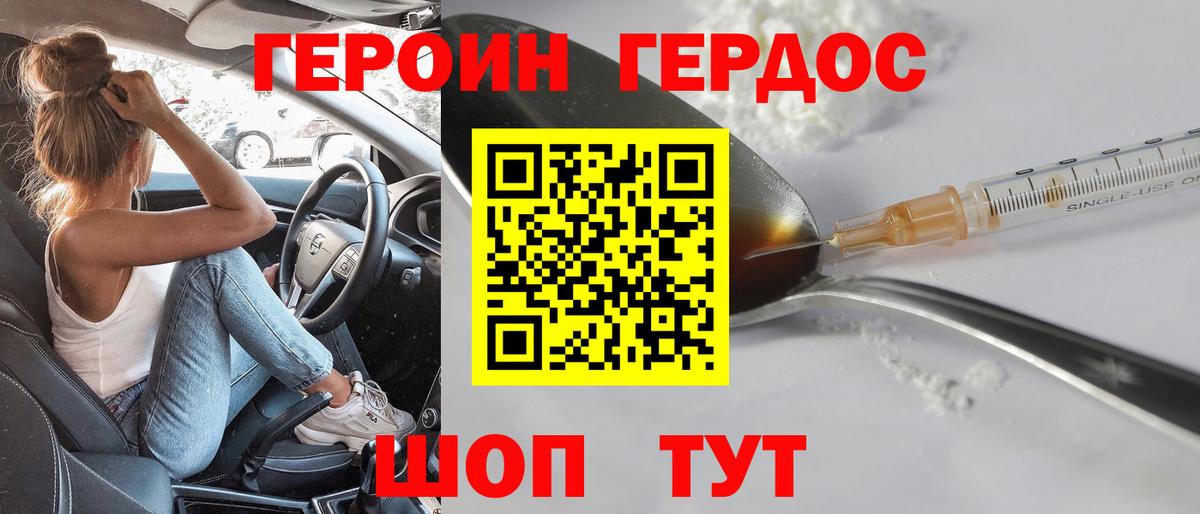 Фролово  Героин Афган  Вход с VPN 
