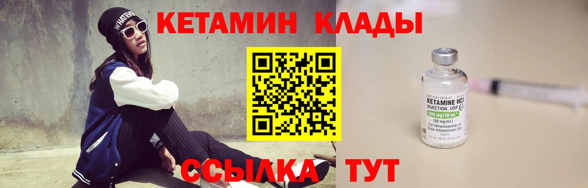 Фролово  Кетамин ketamine  Кетамин ketamine  Вход с VPN 