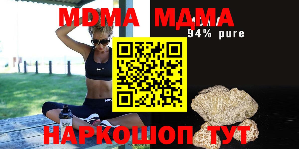 Фролово  МДМА VHQ  Вход с VPN  МДМА Molly 