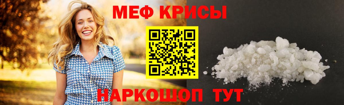 Меф  МЯУ-МЯУ  Фролово  Вход с VPN  Меф мяу мяу  Мефедрон VHQ 