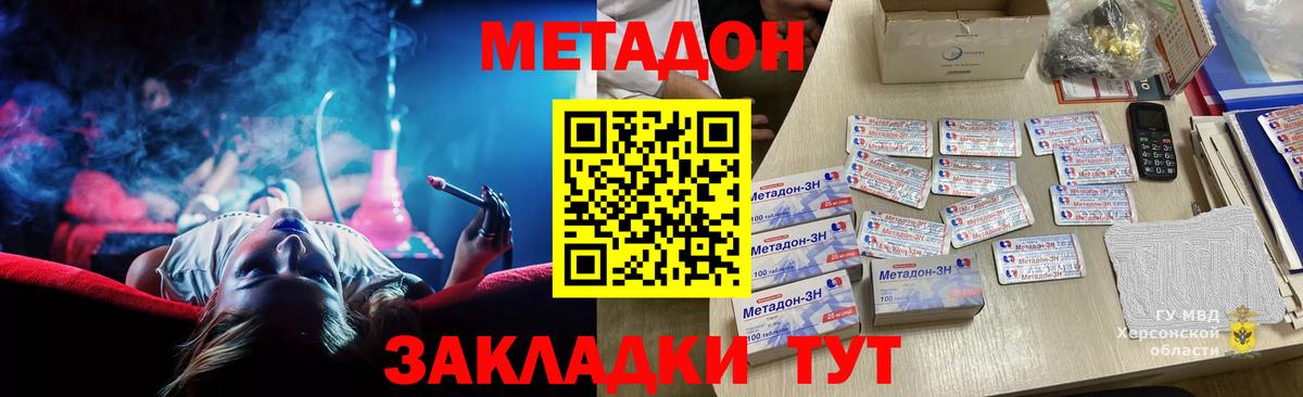 МЕТАДОН methadone  МЕТАДОН белоснежный  ссылка на мегу   Фролово  Вход с VPN 