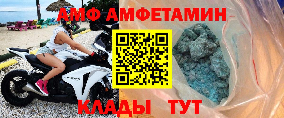 Фролово  Первитин мет  МЕТАМФЕТАМИН  Вход с VPN 