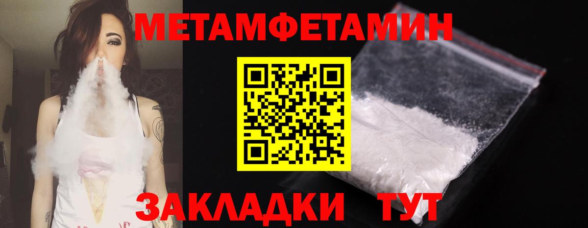 Первитин винт Фролово