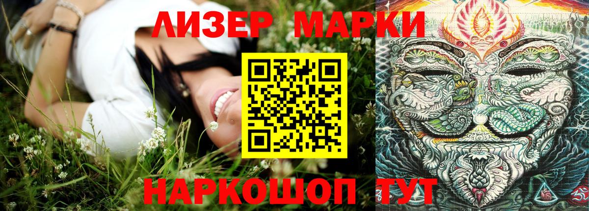 Марки N-bome 1500мкг Фролово