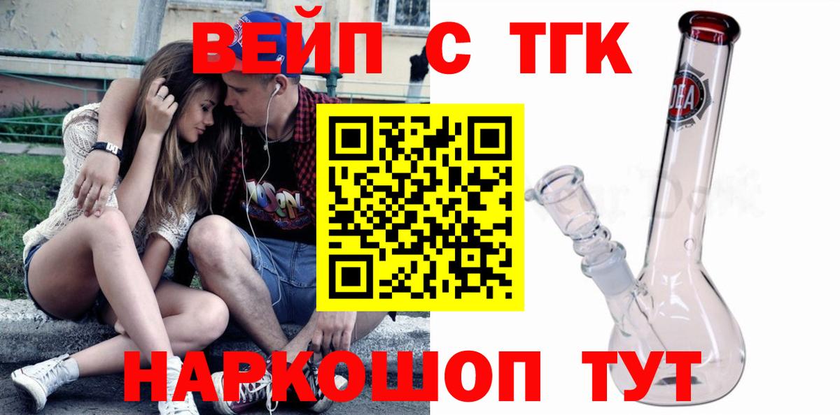 mega ТОР  Дистиллят ТГК концентрат  Вход с VPN  Фролово  ТГК вейп с тгк 